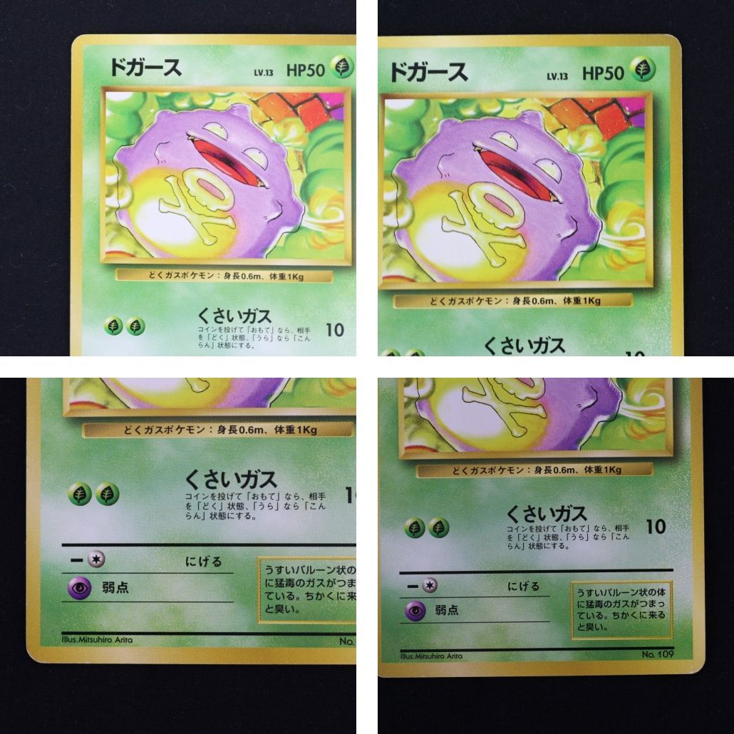 ST] ポケモンカード トランセル 旧裏 マークなし LV 21 HP 70 ニドラン