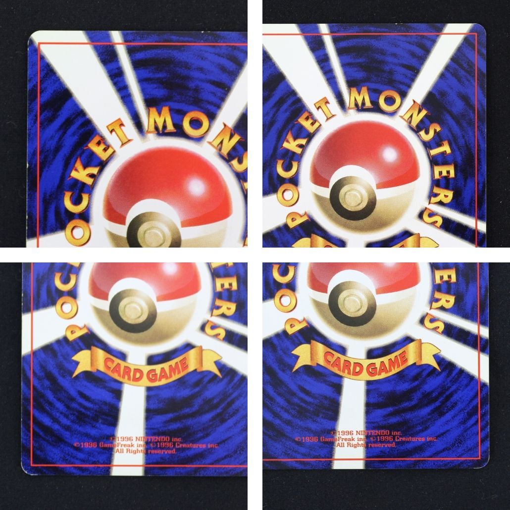 ST] ポケモンカード トランセル 旧裏 マークなし LV 21 HP 70 ニドラン