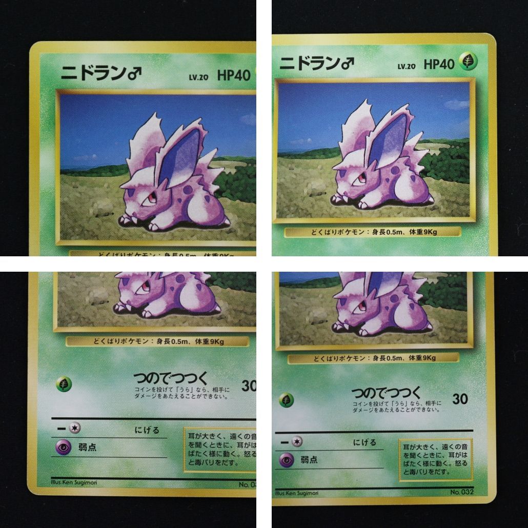 ST] ポケモンカード トランセル 旧裏 マークなし LV 21 HP 70 ニドラン
