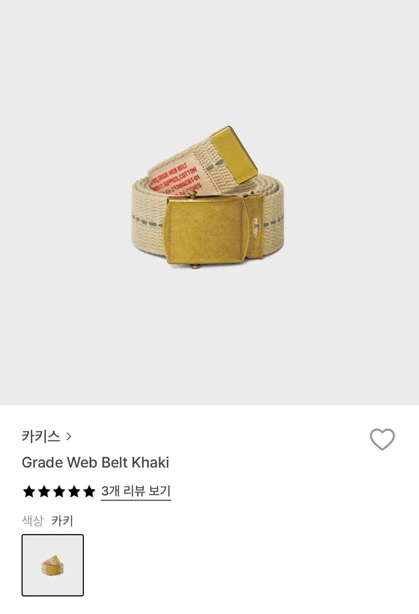 カーキ キー ウェビング ベルト