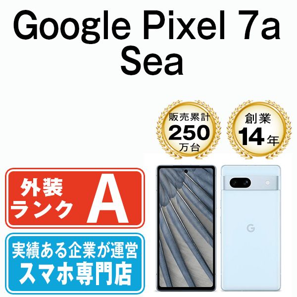 【中古】 Google Pixel7a Sea SIMフリー 本体 ほぼ新品 スマホ【送料無料】 gp7abl9mtm