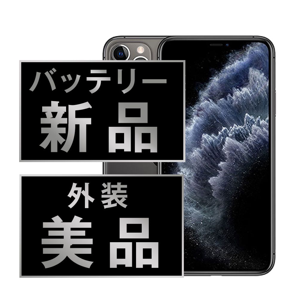 iPhone 11 pro Max 本体 256GB バッテリー100% スマートフォン・携帯電話 バッテリー100% 【】 iPhone11 Pro Max