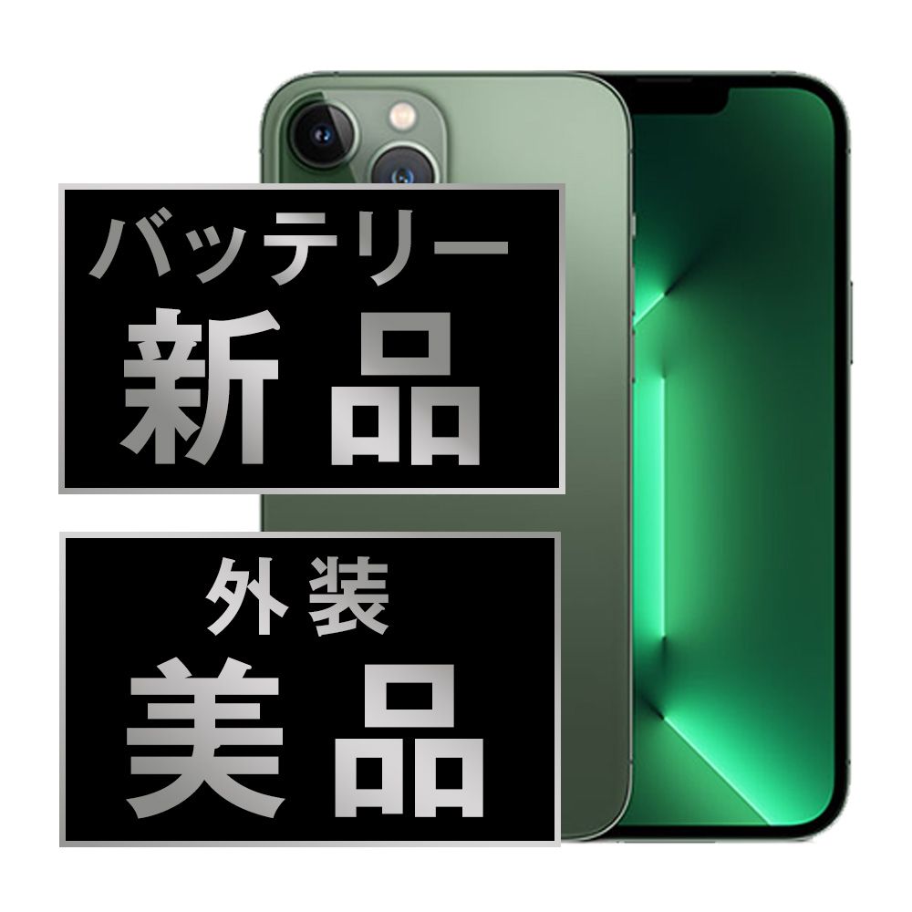 バッテリー100% 【中古】 iPhone13 Pro 128GB アルパイングリーン SIMフリー 本体 Aランク スマホ アイフォン アップル apple 【送料無料】 ip13pmtm1883a