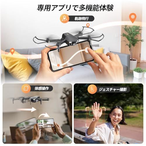 ドローン カメラ付き 100g未満 申請不要 小型 WeFone 1080Pカメラ搭載 プロペラガード付き バッテリー2個 22分飛行時間 折り畳み式 収納ケース 室内 屋外 軌跡飛行 体感操作 高度維持 初心者向け 2.4GHz プレゼント 9e39085f