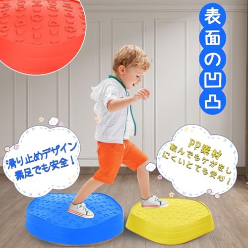 バランスストーン 10個セット 平均台 子供用 滑り止め付き 幼児 子供