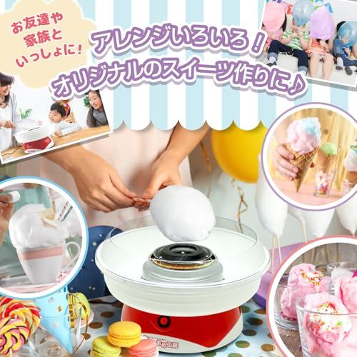 わたあめ機+ざらめ7色×100gセット わたがし機 わたあめメーカー 綿菓子 わたあめ機+ざらめ7色×100gセット わたがし機 わたあめメーカー 綿菓子