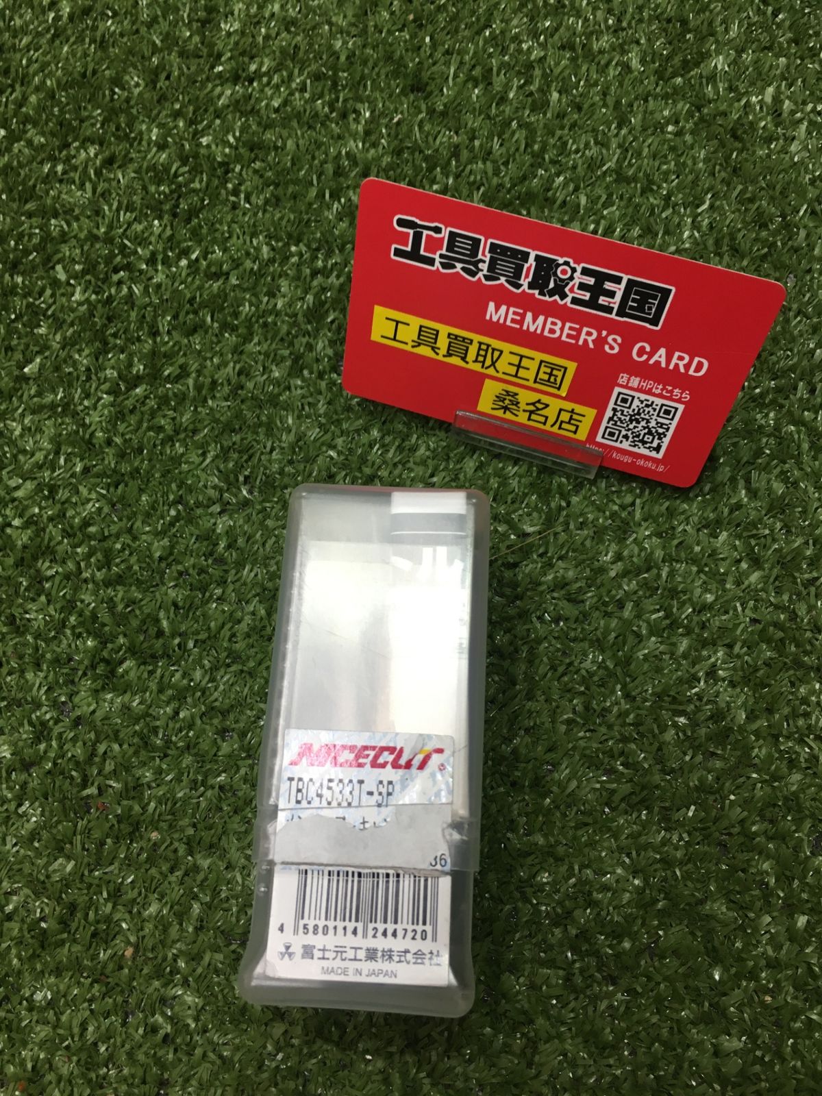 【未使用品】【0902】富士元　メントルデー　TBC4533T　ITL4NEBMG3IM