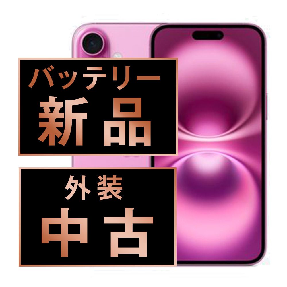 バッテリー100% 【中古】 iPhone16 Plus 128GB ピンク SIMフリー 本体 スマホ アイフォン アップル apple 【送料無料】 ip16plmtm2794a