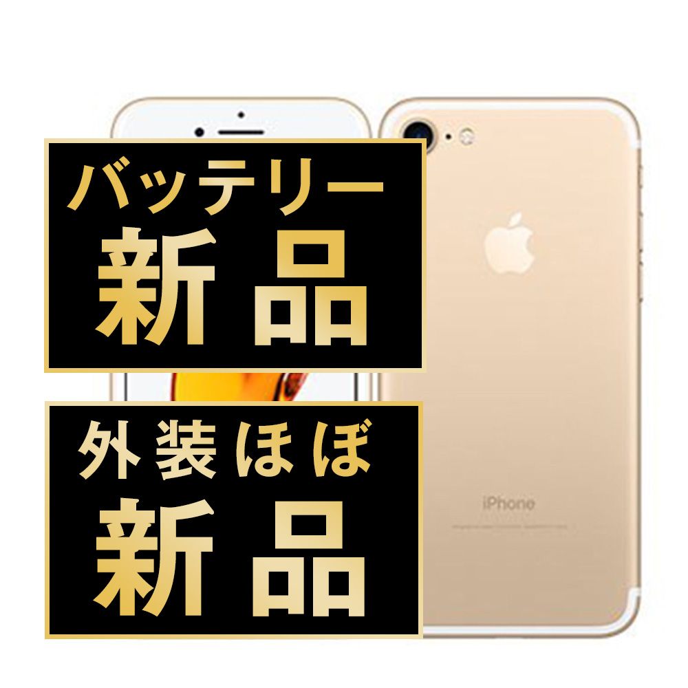 iPhone7 32GB ゴールド SIMフリー 【ほぼ新品】- メルカリ