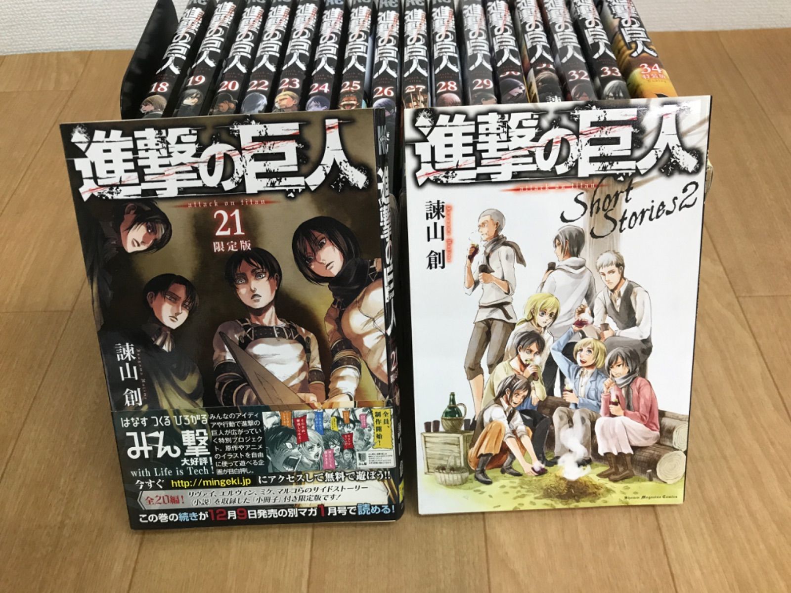 ☆①【未開封あり】進撃の巨人 1巻～34巻 コミック全巻セット＋関連本1