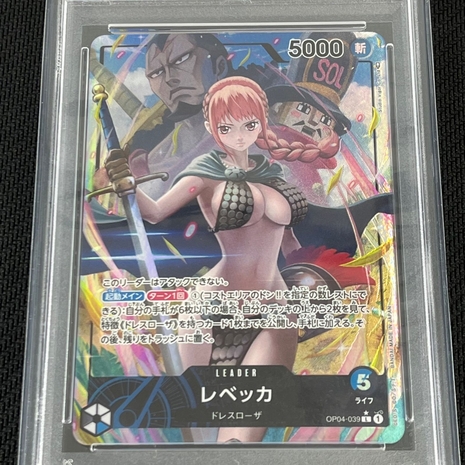 ARS10 ワンピースカード レベッカ リーダーパラレル PSA10 同等 ワンピース PSA10 レベッカ OP04-039 L リーダーパラレル A001 - メルカリ