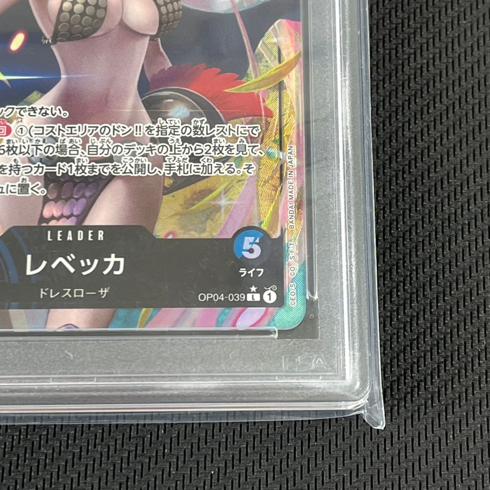 PSA10 ワンピカード レベッカ L☆ リーダー パラレル OP04/039P1 謀略