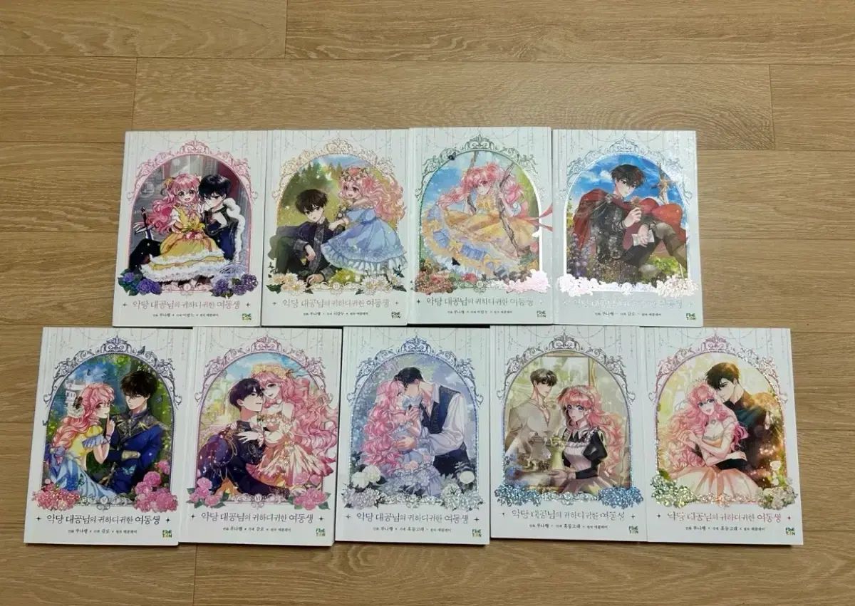 悪党大公様の貴(き)で貴(き)いお姉様 1 - 9 巻 全巻