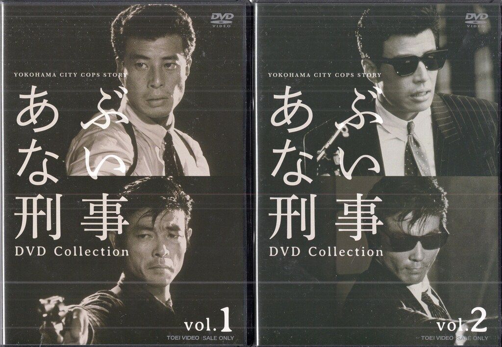 国内ドラマDVD あぶない刑事 DVD Collection 全2巻セット