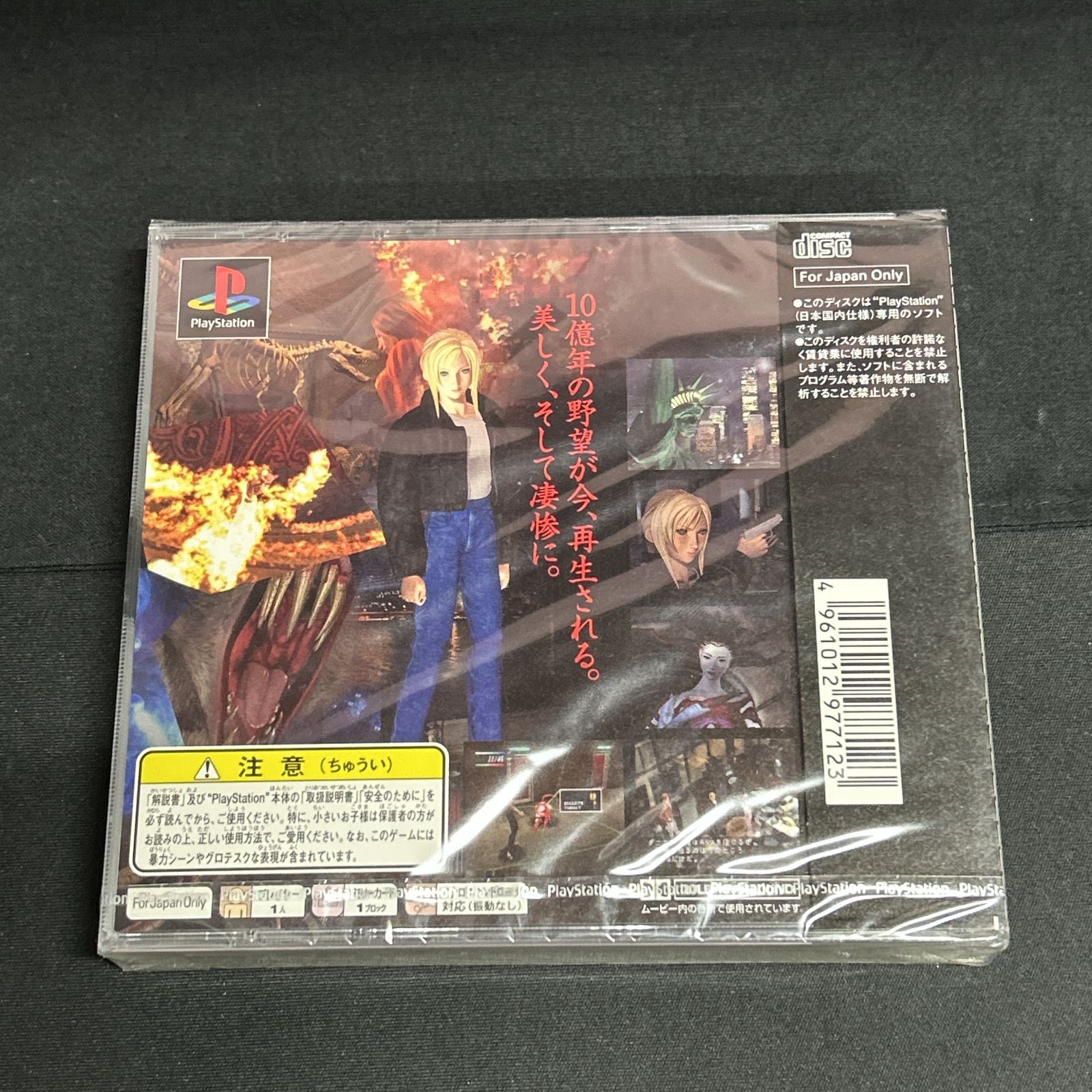 浜館26-952] [店舗併売品] PlayStation PS パラサイト・イヴ 《未開封