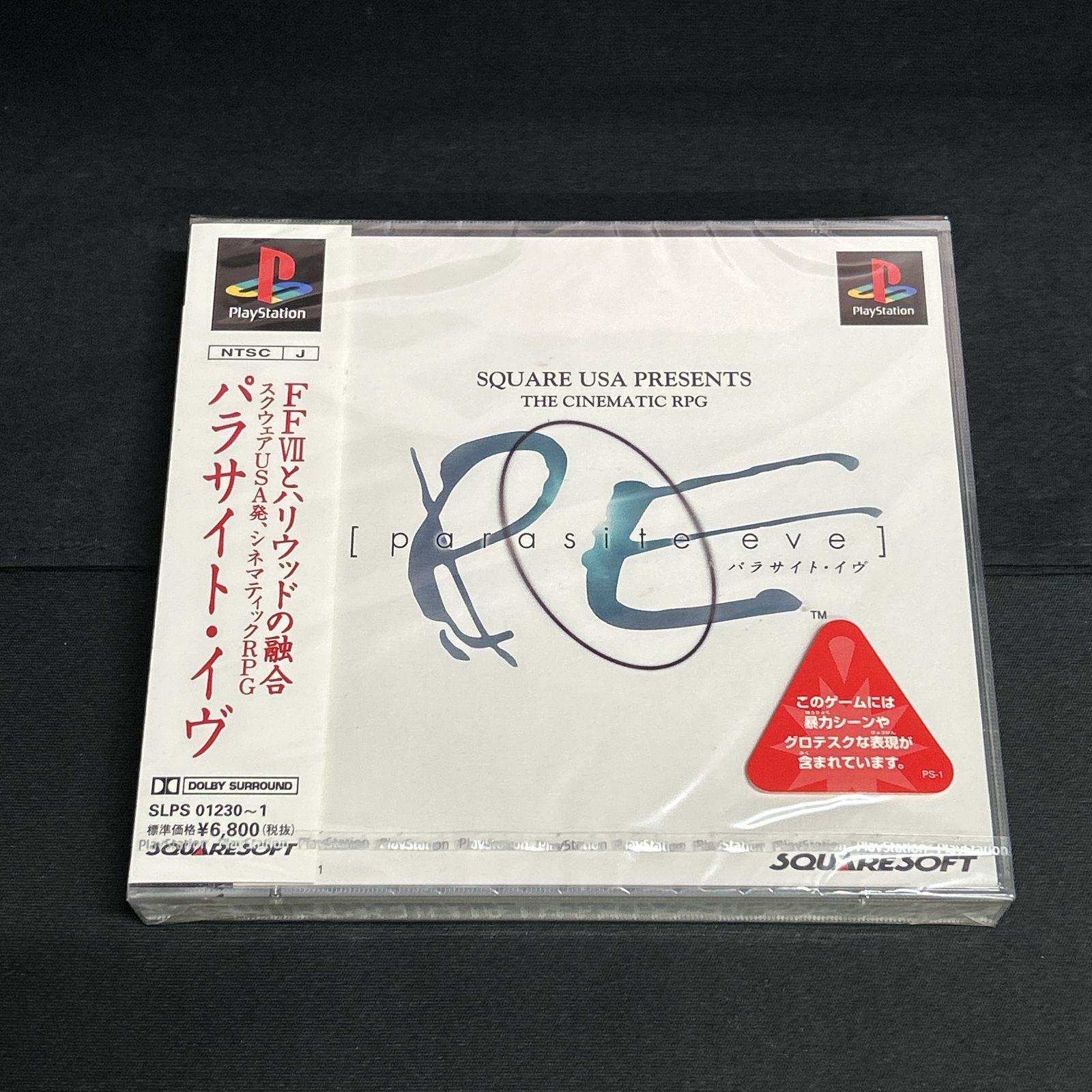 [浜館26-952]　[店舗併売品] PlayStation PS パラサイト・イヴ 《未開封品》 [中古品]