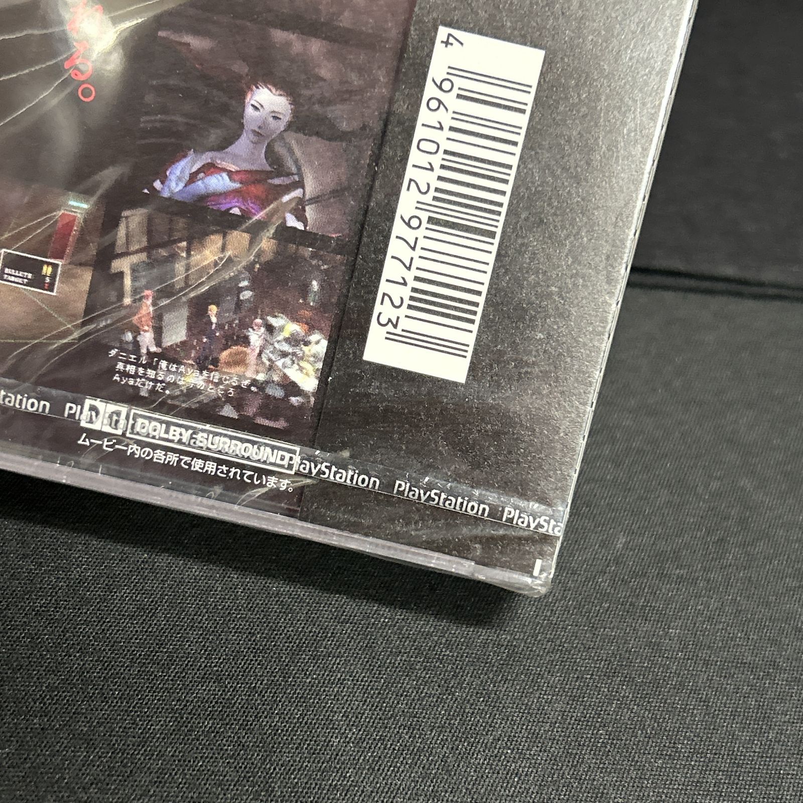 浜館26-952] [店舗併売品] PlayStation PS パラサイト・イヴ 《未開封