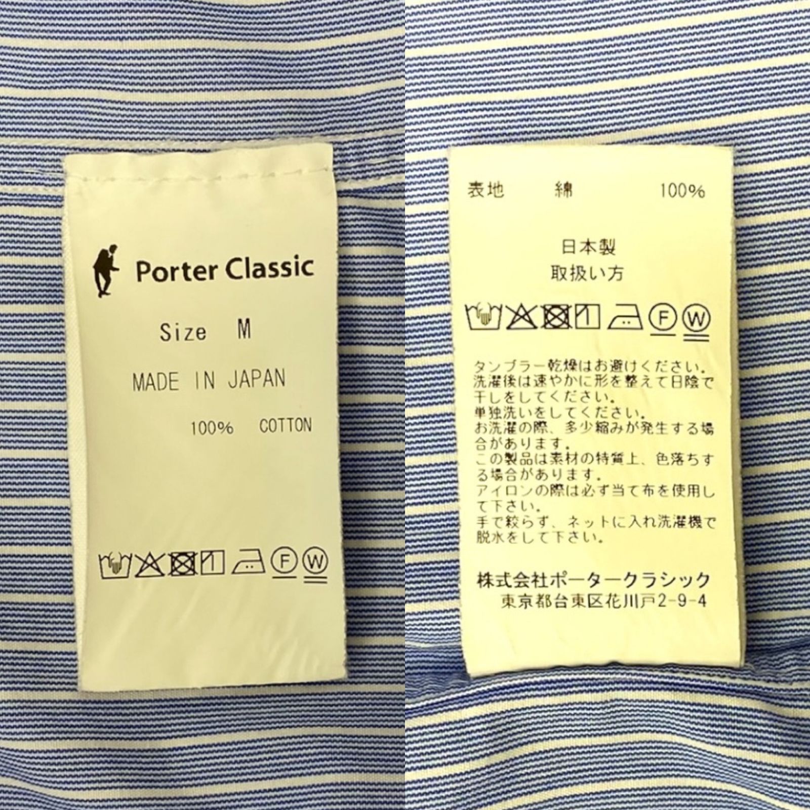Porter Classic (ポータークラシック) ROLL UP STRIPE SHIRT オーバー