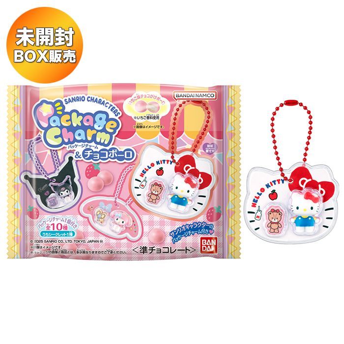 予約】【BOX】 サンリオキャラクターズ パッケージチャーム&チョコ