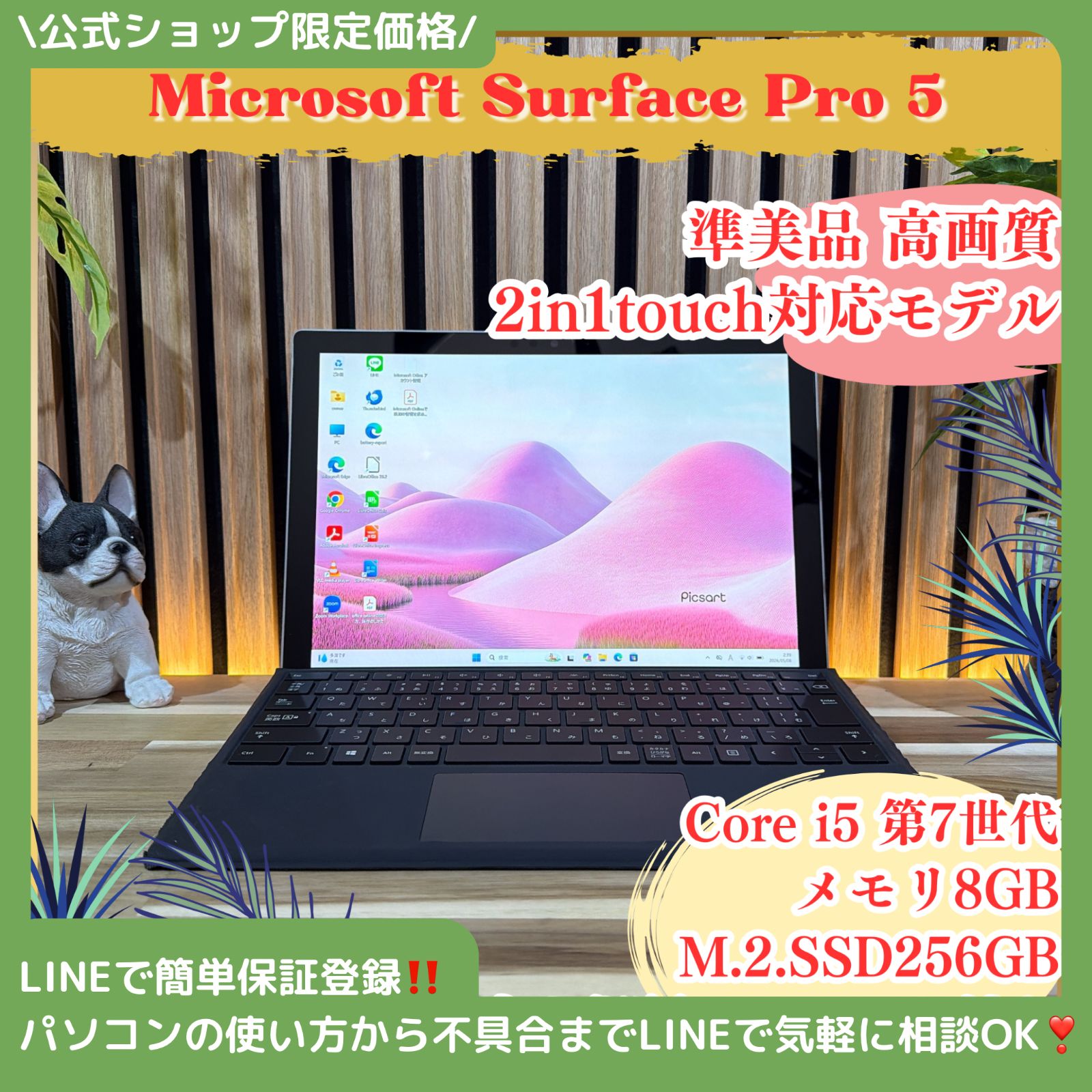 Surface pro5 メモリ8GB SSD 256GB surface pro 5 第7世代 core i5 8gb ssd