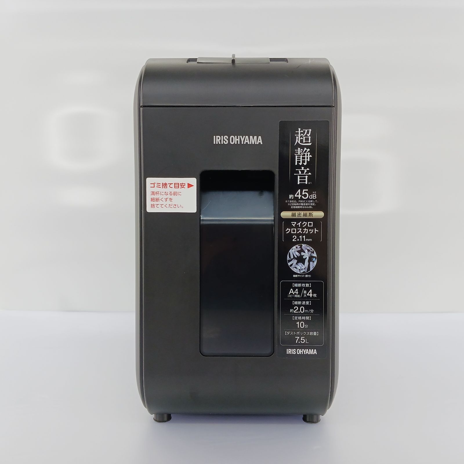 【展示商品】アイリスオーヤマ　IRIS OHYAMA パーソナルシュレッダー KP4HS75M
