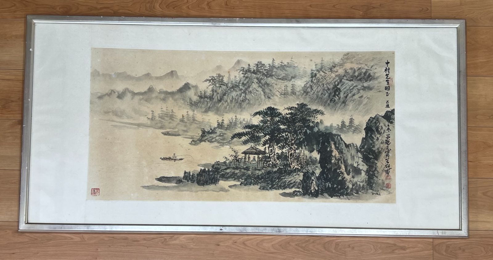 中国書画 山水図 呂聡元 1985年作 額装「中村先生雅正」茗硯齋にて