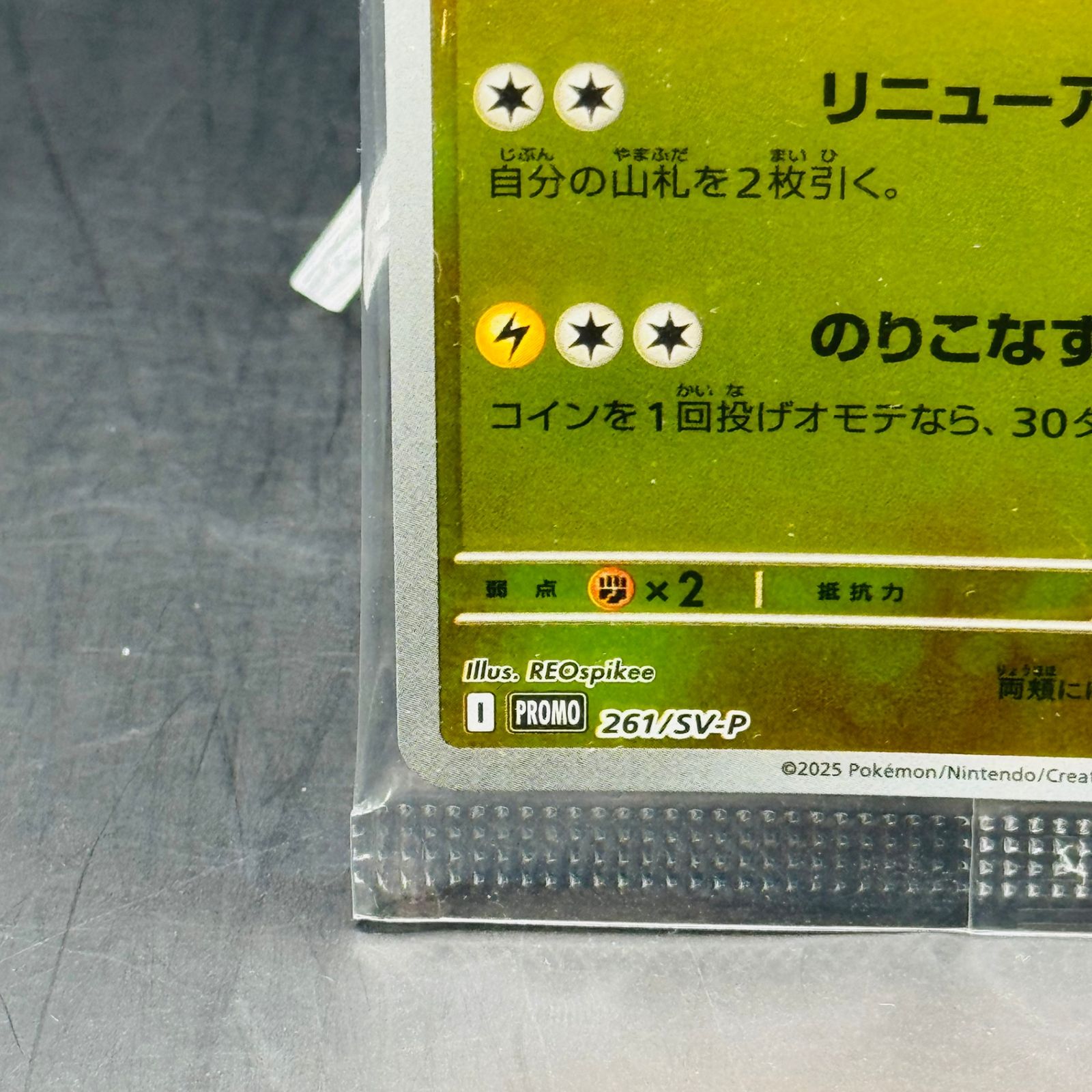 ヒロシマのピカチュウ P [SV-P 261] ポケモンセンターヒロシマ - メルカリ