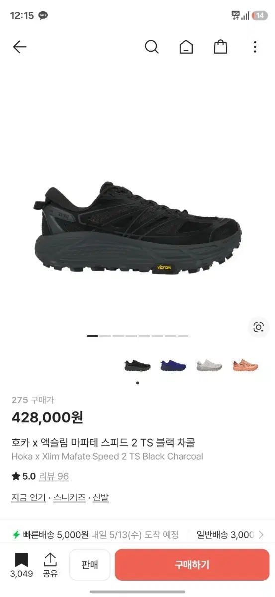 出品)XLIM (エクスリム) ホカオネオネ ブラック 275 新品