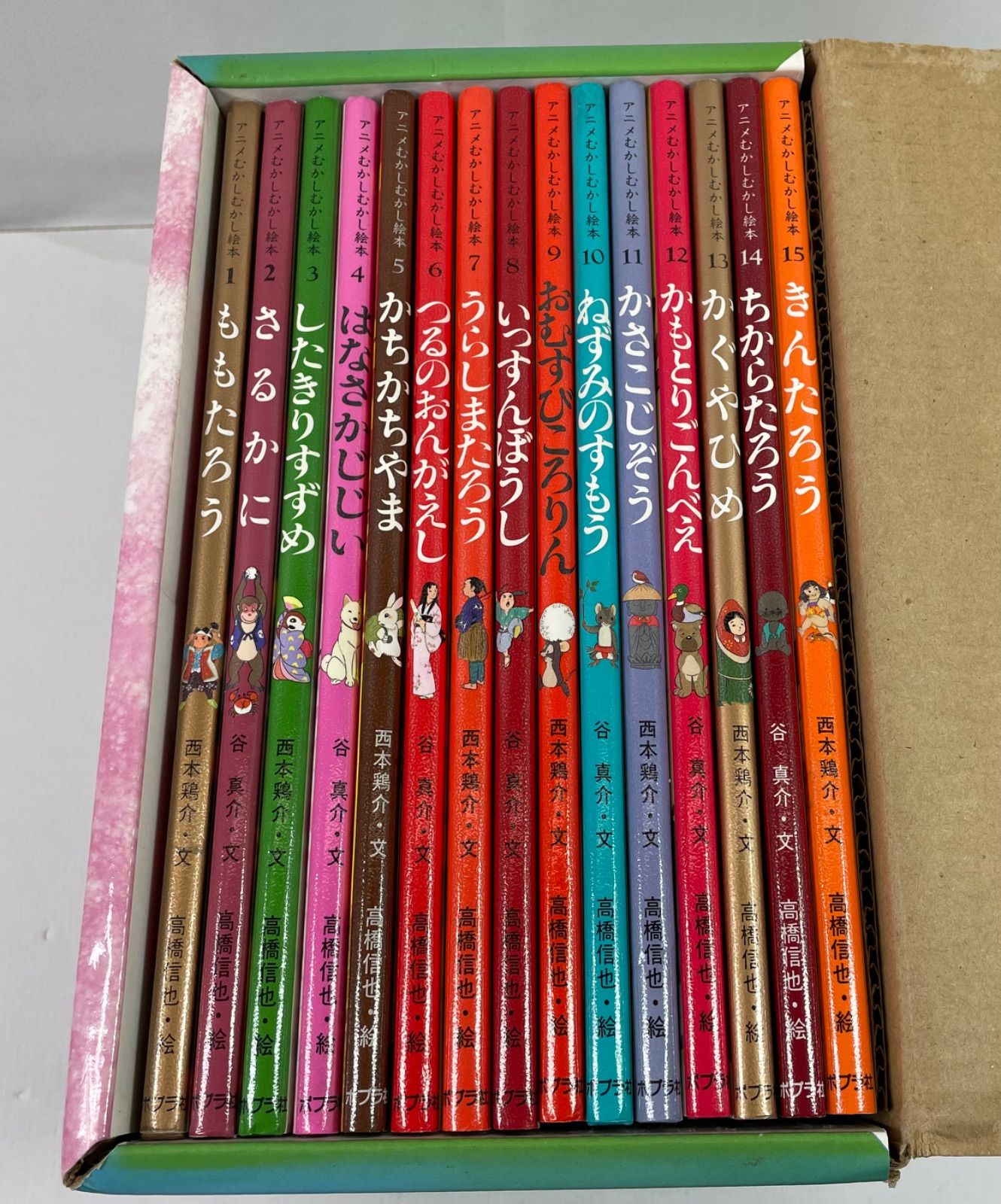 ポプラ社 : むかしむかし絵本(全30巻) むかしむかし絵本 ⁄ セット 15冊