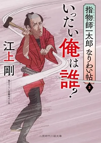 2026年最新】一太郎の人気アイテム - メルカリ