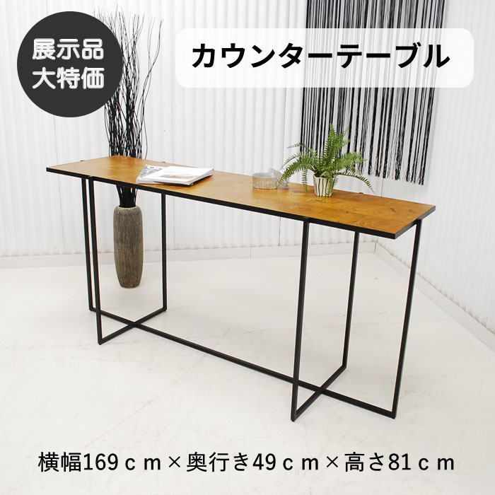 【現品限り】コンソール　コンソールテーブル　ワイド　西海岸風　北欧モダン　オシャレ　お洒落なカフェ空間を演出　アウトレット 送料無料(一部除) 260507-ベイリーコンソールテーブル