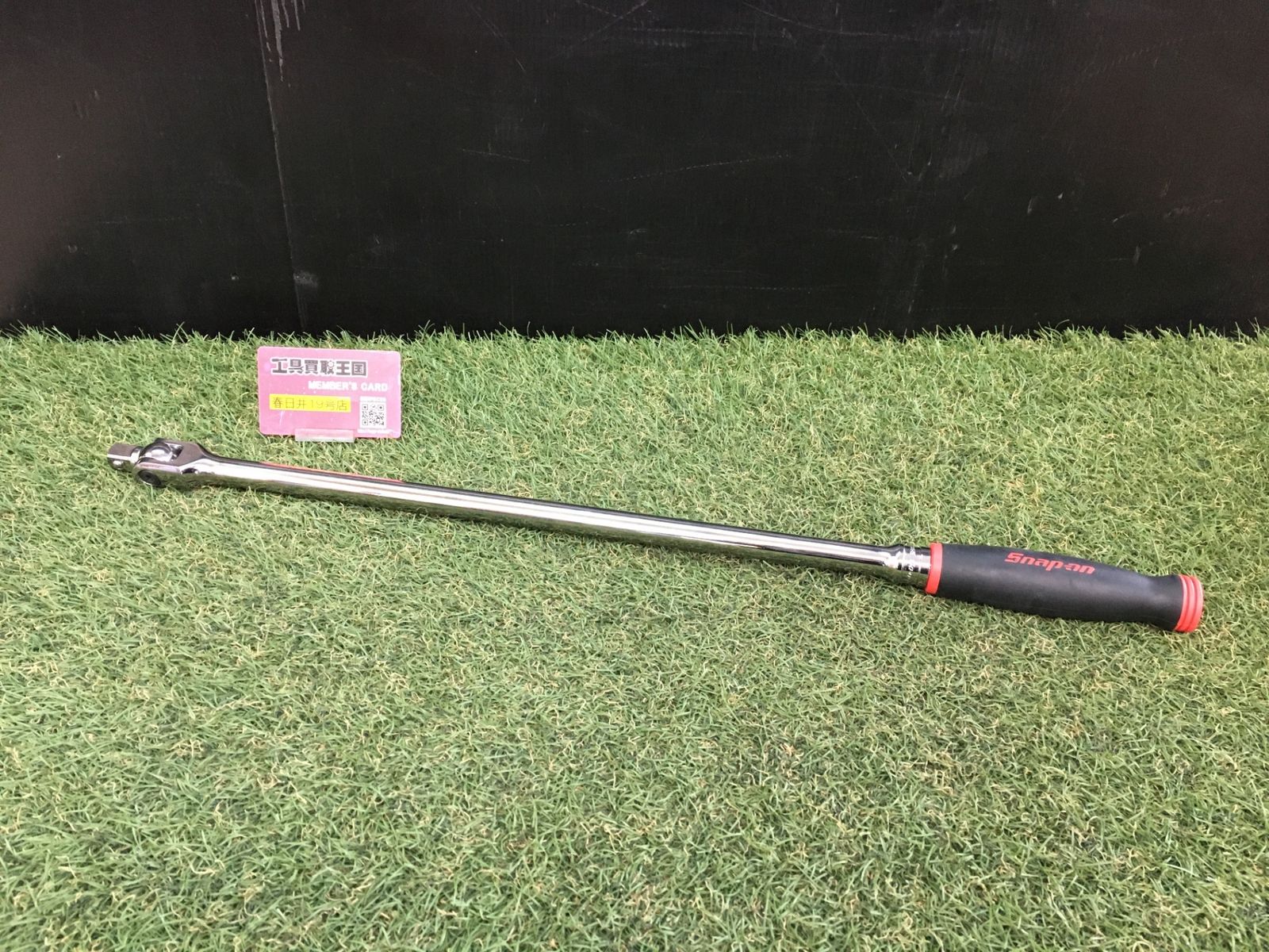【中古品】【0906】Snap-on スナップオン 1/2dr グリップ付スピンナーハンドル SHBB24　ITDKZ5MYVZA5