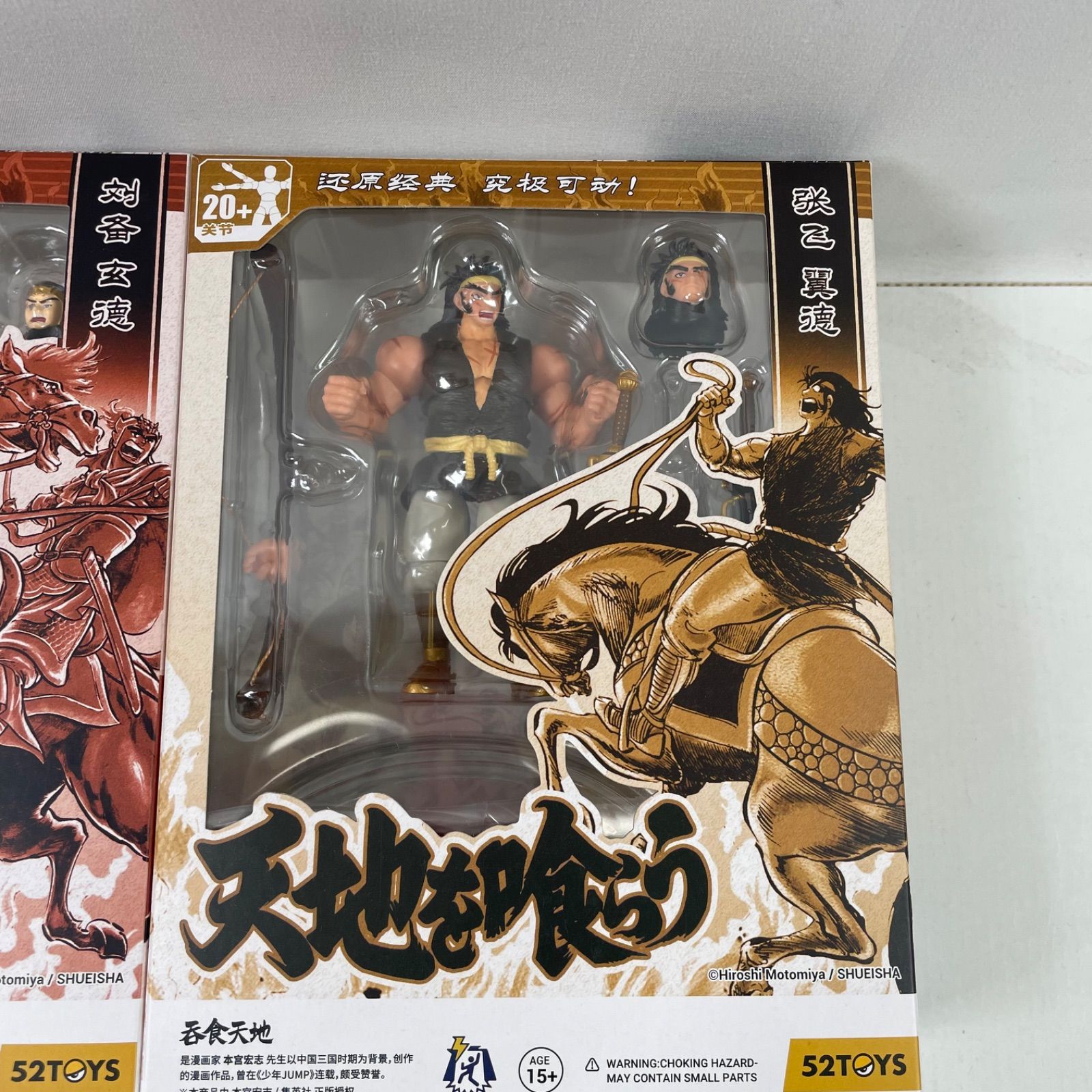 A3227・52TOYSFIGLITEシリーズ 天地を喰らう フィギュア 三体 セット 