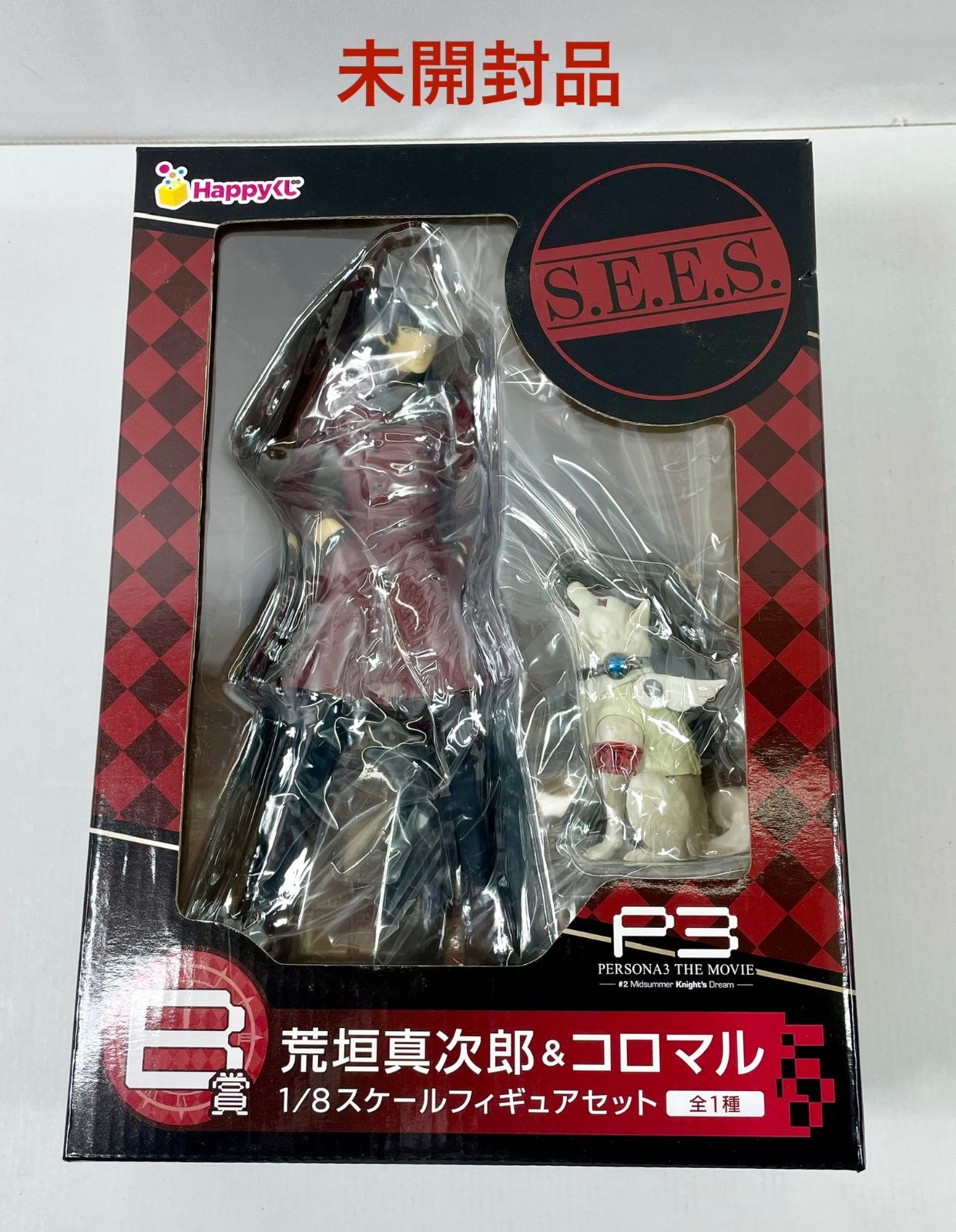 A3220・ペルソナ3 未開封品 happyくじ B賞 荒垣真次郎 & コロマル 1/8