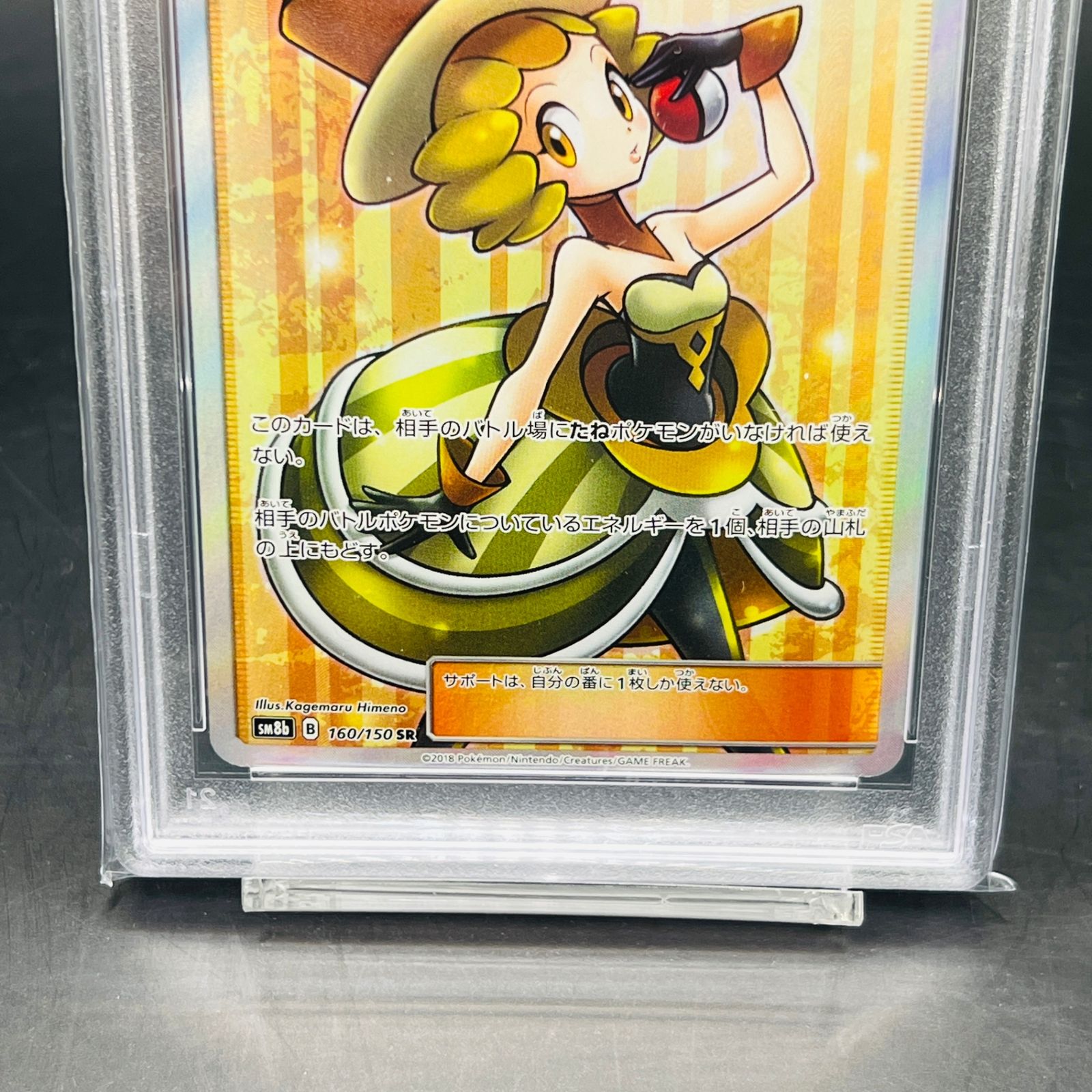 ルスワール 159/150 SR GXウルトラシャイニー 姫野かげまる ルスワール(159/150 SR) | SR | ドラゴンスター | ポケモンカード