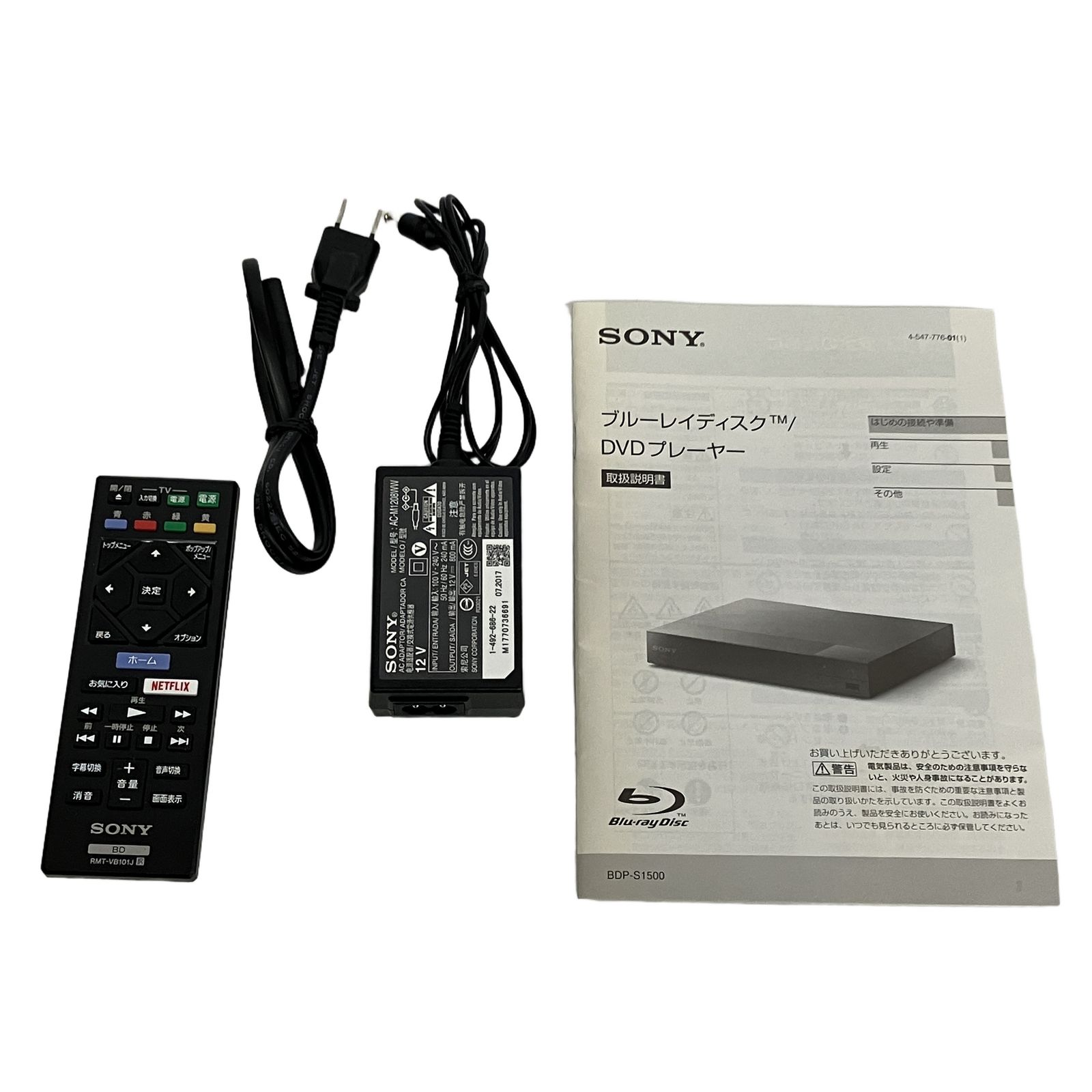 2017年製 SONY「BDP-S1500」ブルーレイ・プレーヤー SONY BDP-S1500