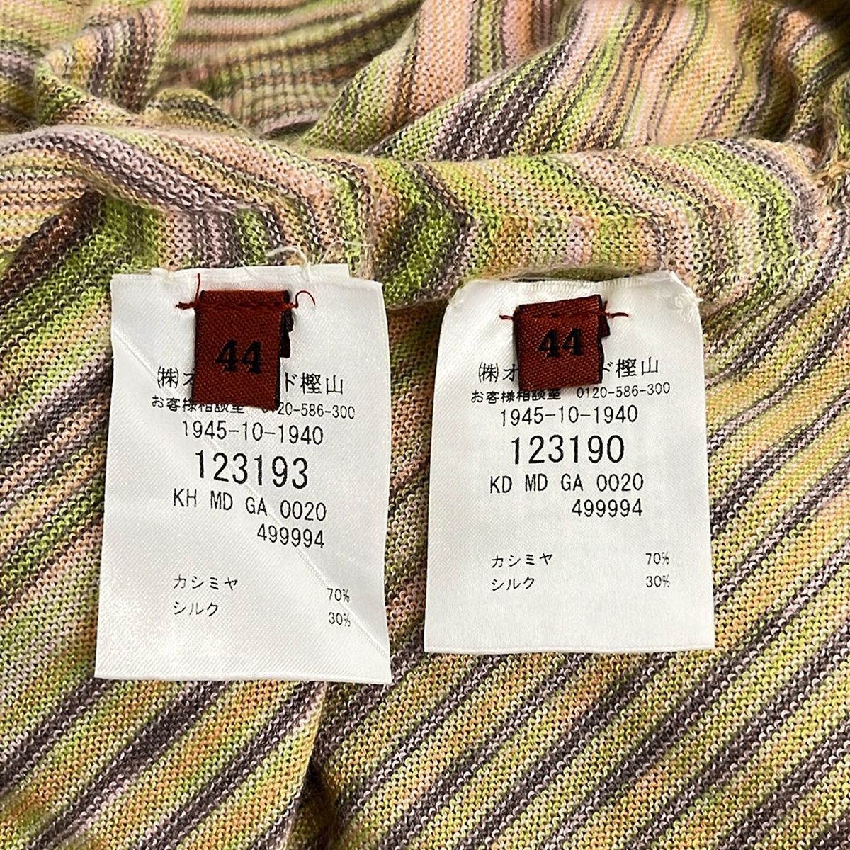 MISSONI(ミッソーニ) アンサンブル レディース - イエローグリーン