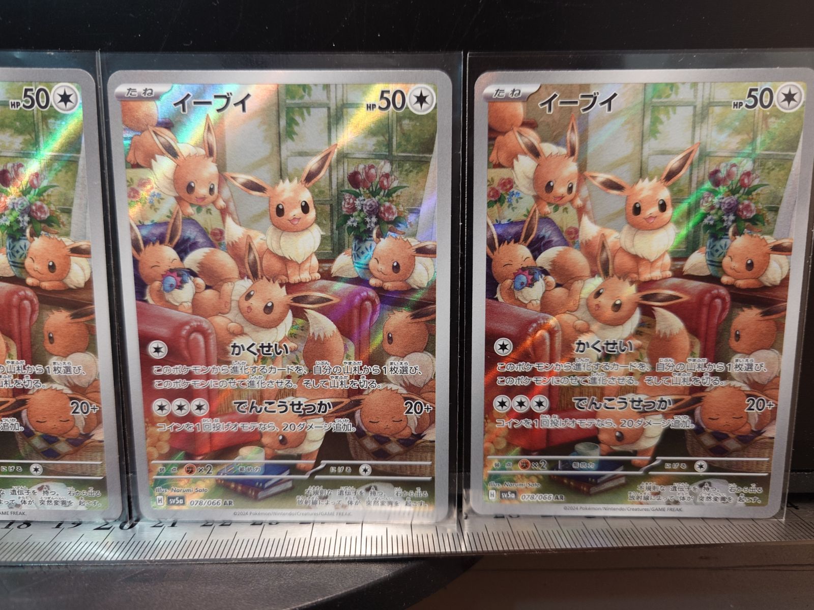 イーブイ AR 4枚セット ポケモンカードゲーム sv5a クリムゾンヘイズ イーブイ AR 4枚セット ポケモンカードゲーム sv5a クリムゾンヘイズ