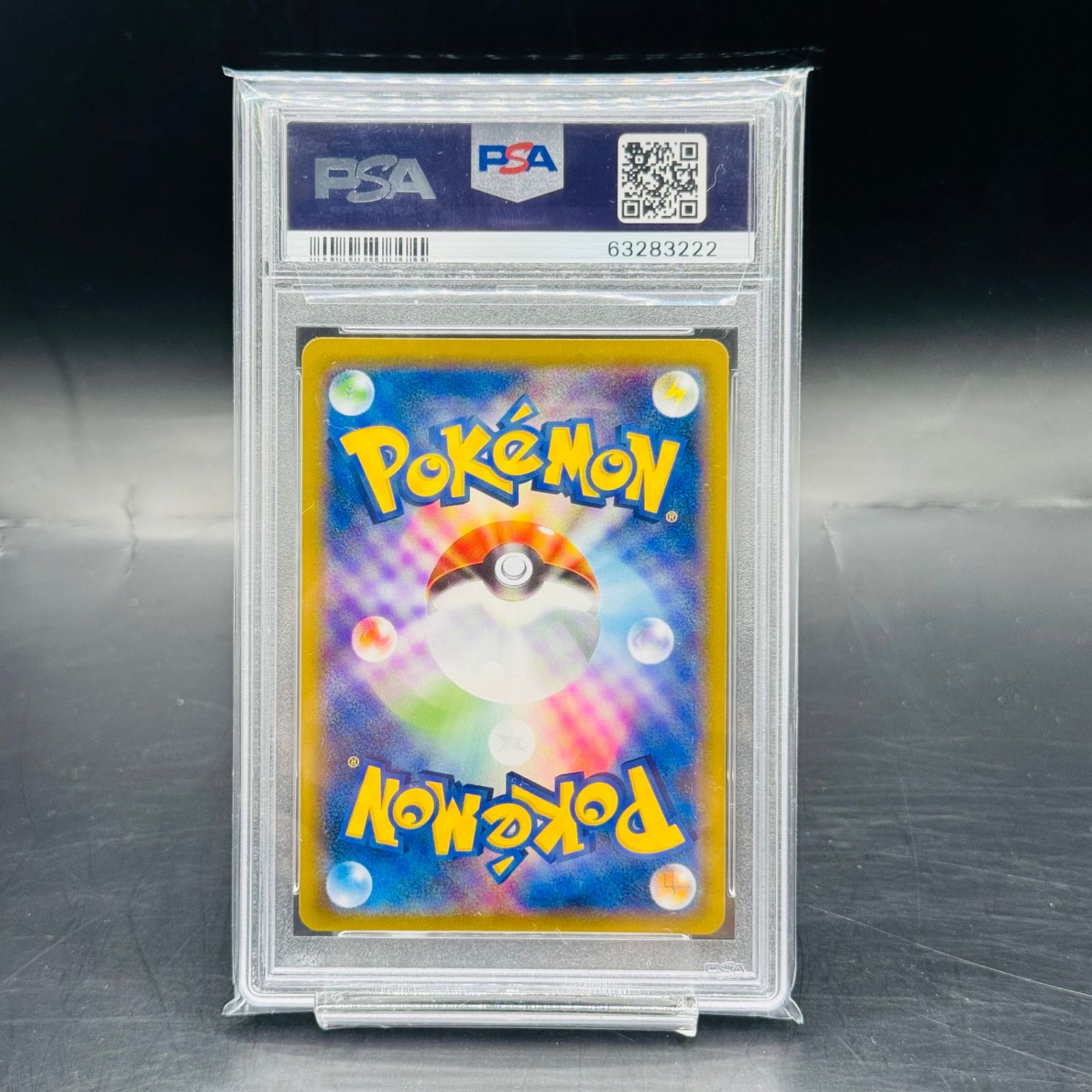 ムサシとコジロウ R PSA10 SM10b スカイレジェンド 048/054 PSA9】ムサシとコジロウ R SM10b 048/054 - メルカリ