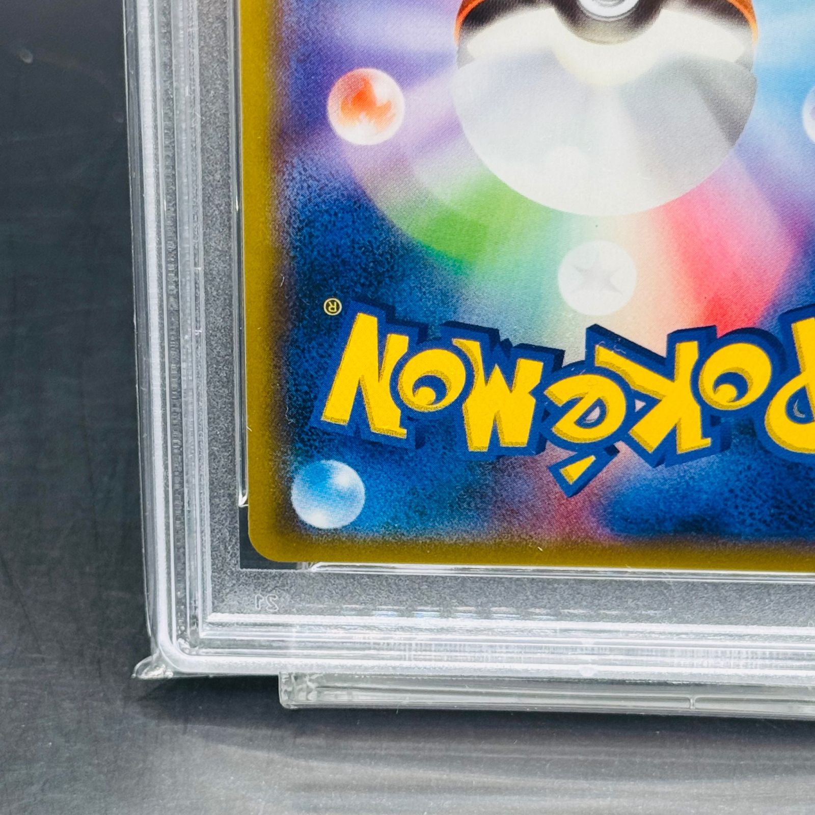 ムサシとコジロウ R PSA10 SM10b スカイレジェンド 048/054 ムサシとコジロウ R SM10b スカイレジェンド 048/054 - メルカリ