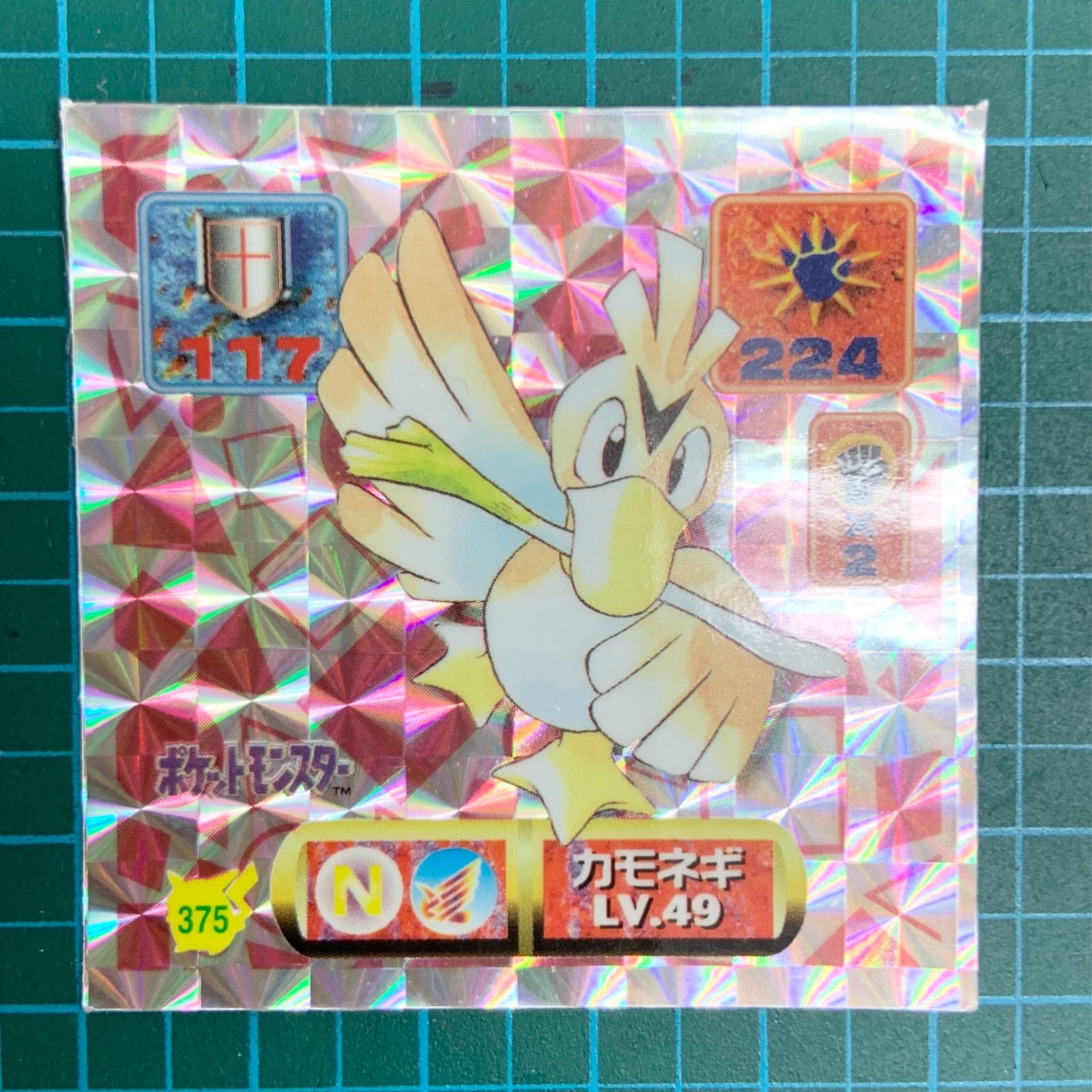 アマダ 最強シール烈伝 改 kai 371 フーディン 372 カイリキー 373