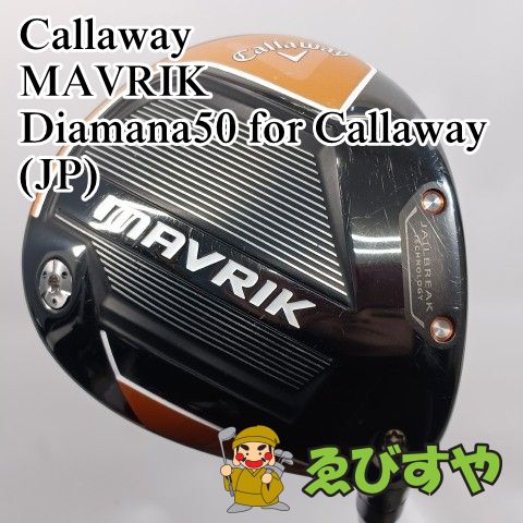 入間■【中古】 ドライバー キャロウェイ Callaway MAVRIK Diamana50 for Callaway(JP) S 10.5[3686]