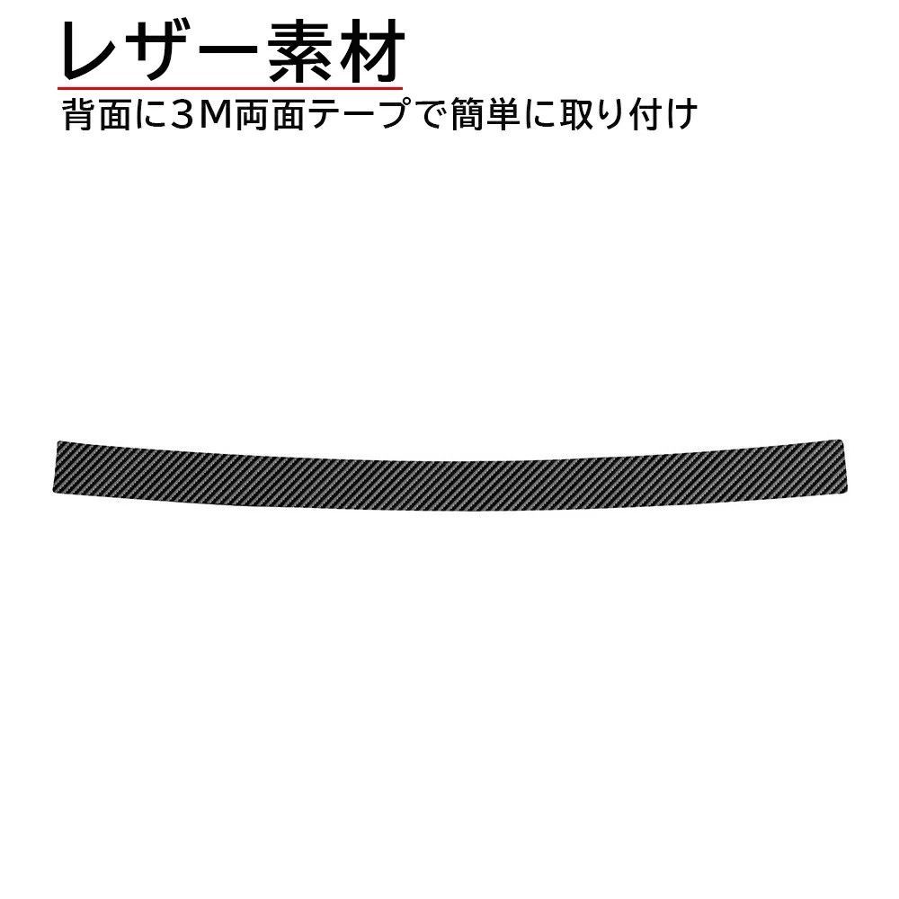 送料無料 トヨタ シエンタ Toyota Sienta 10系 2022-2026 年式 専用 ラゲッジ プロテクター リアバンパー ガード レザー製 両面テープ付き ドレスアップ カスタムパーツ 1点 かっこいい