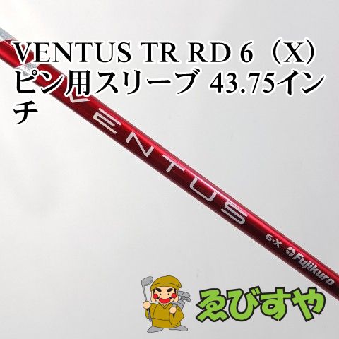 入間■【中古】 シャフト その他 VENTUS TR RD 6（X） ピン用スリーブ 43.75インチ X 0[3676]