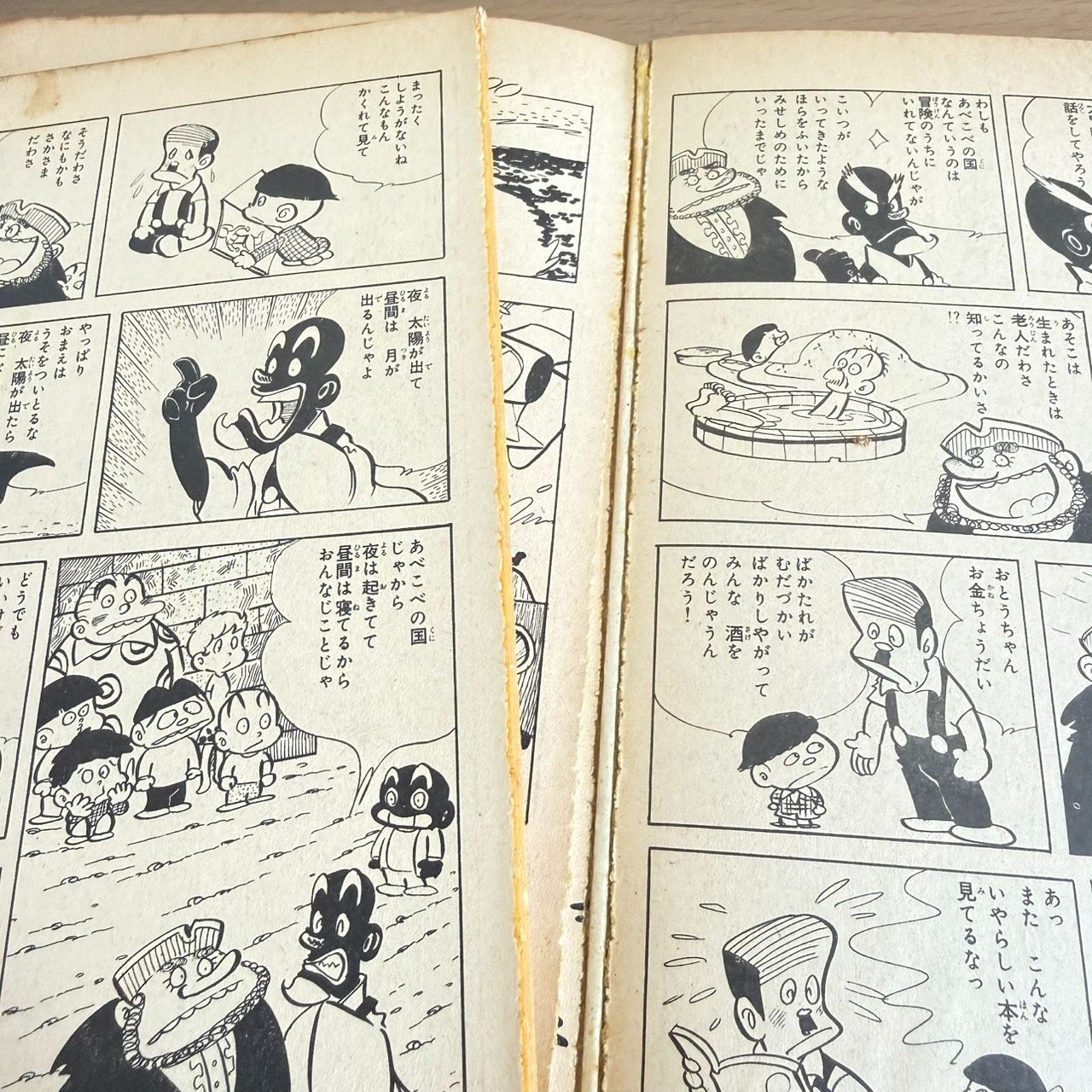 初版 コンピューたん ほらふきドンドン2 ジョージ秋山 2冊セット ◆C 初版 コンピューたん ほらふきドンドン2 ジョージ秋山 2冊セット ◆C