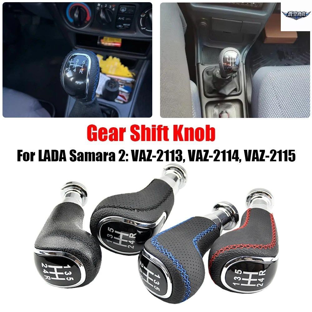 5 スピード レザー ギア レバー ノブ LADA VESTA GRANTA VAZ KALINA NIVA SAMARA LARGUS PRIORA XRAY