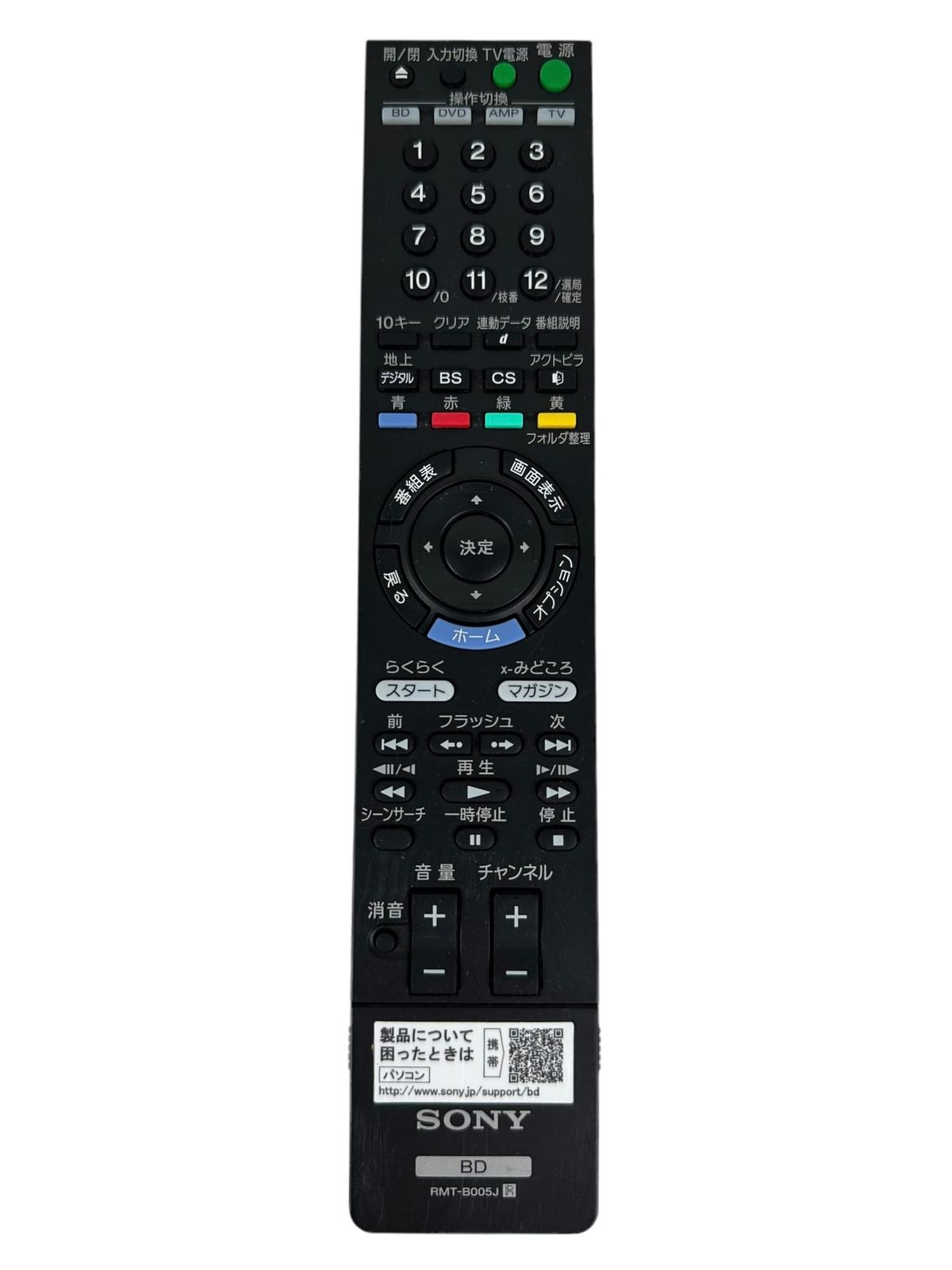 SONY 純正ブルーレイディスクレコーダー用リモコン RMT-B005J