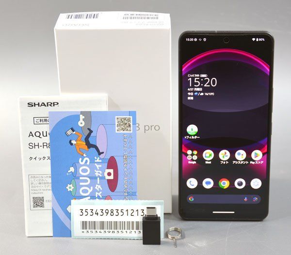 元箱付 SHARP シャープ AQUOS アクオス R8 pro SH-R80P 256GB ブラック スマートフォン 利用制限「-」美品
