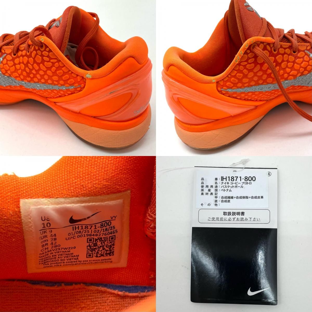 中古】NIKE | ナイキ Kobe 6 Protro 
