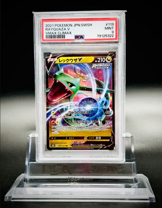 PSA9 MINT】レックウザV #119 VMAXクライマックス 2021 ポケモンカード